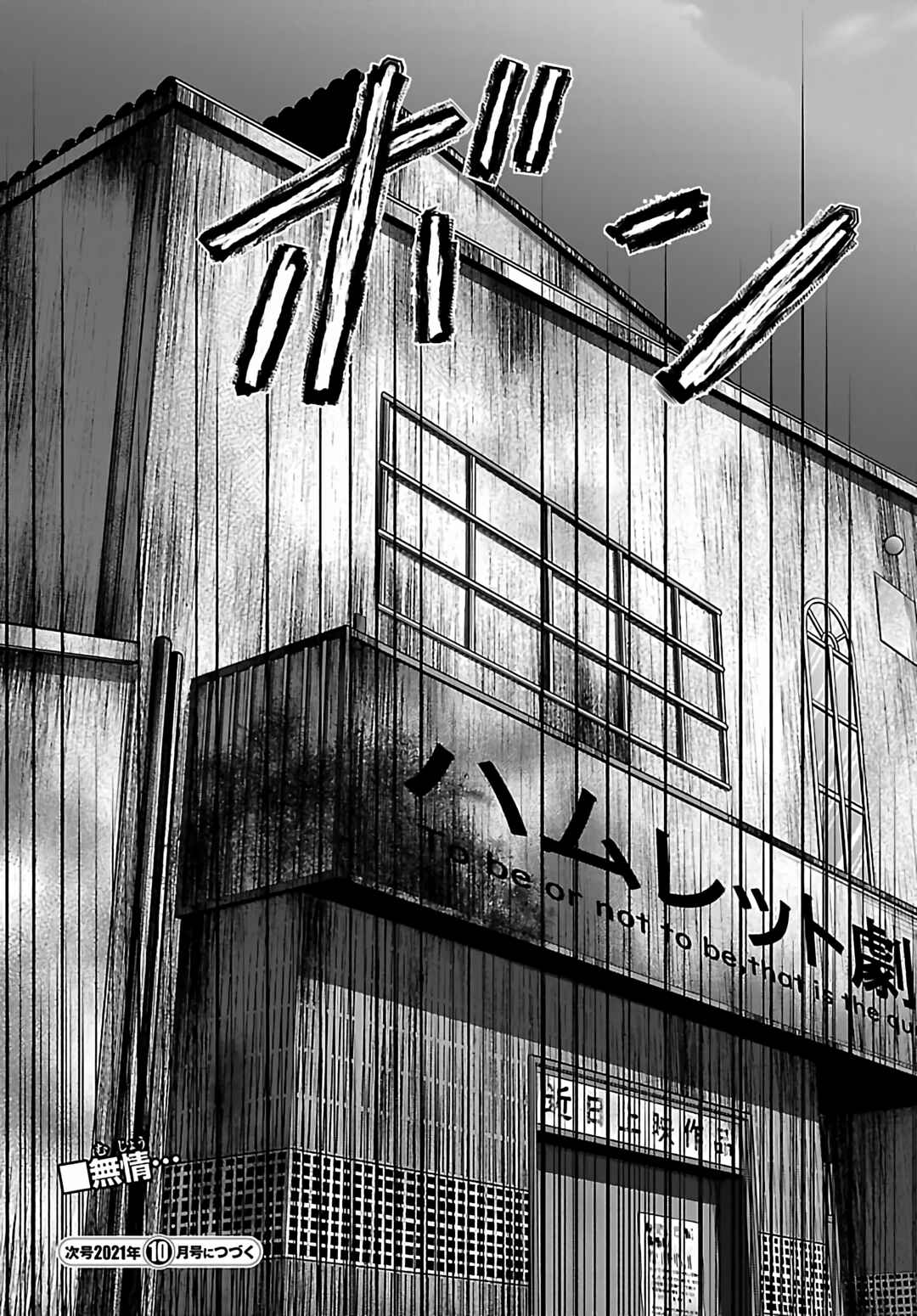 Chapter 72 - Page 37