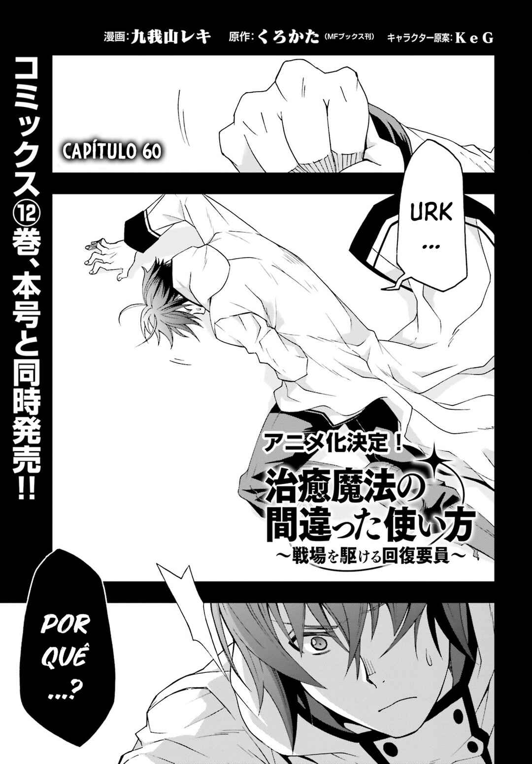 Chapter 60 - Page 2