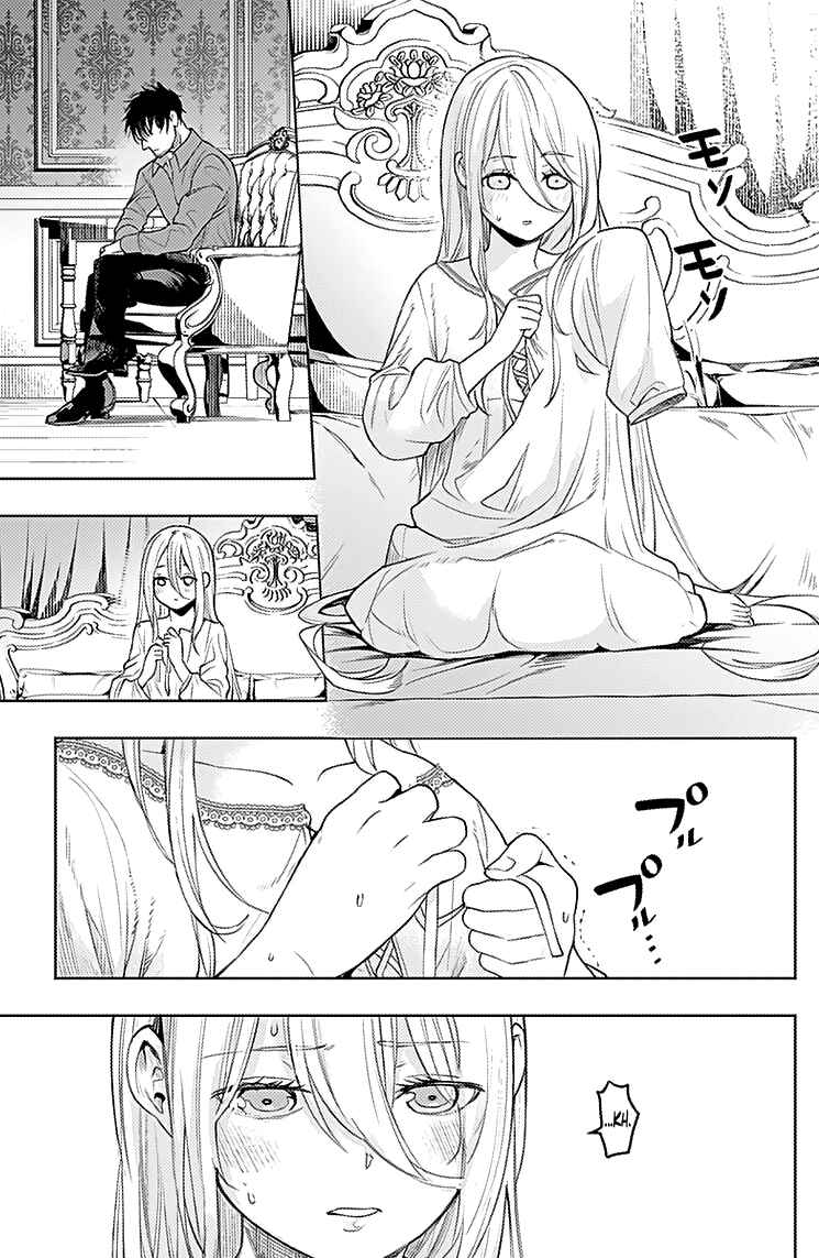 Chapter 23 - Page 12