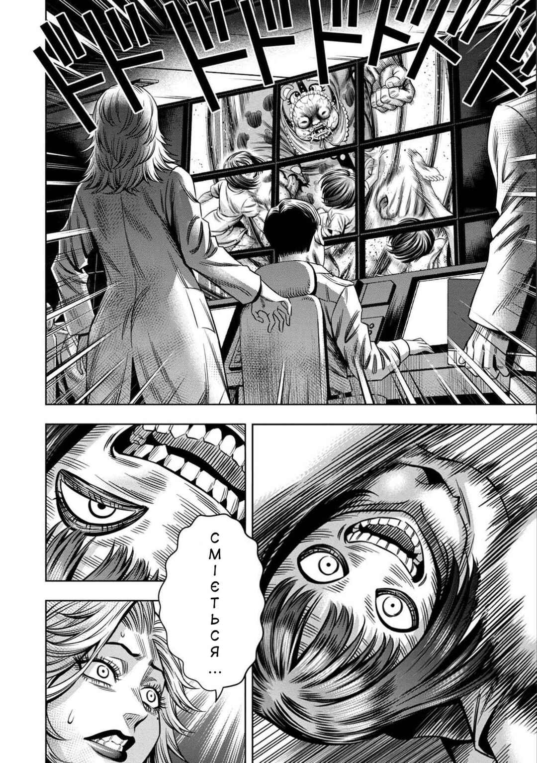 Chapter 43 - Page 16