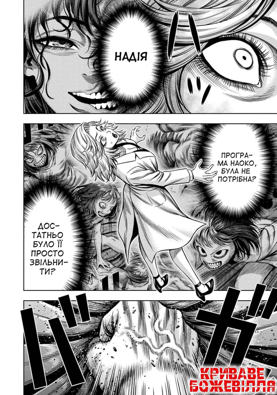 Chapter 43 - Page 18