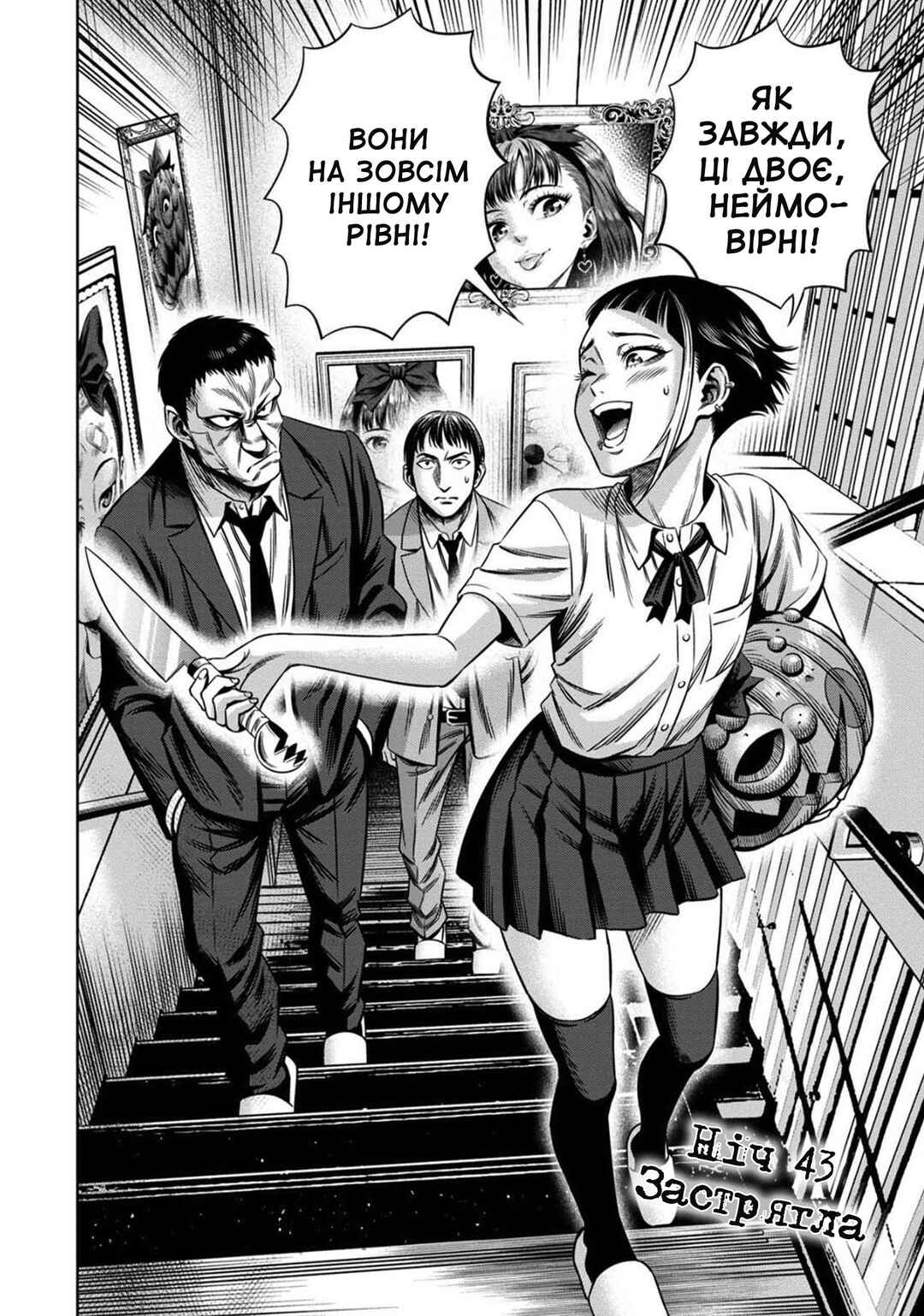 Chapter 43 - Page 2