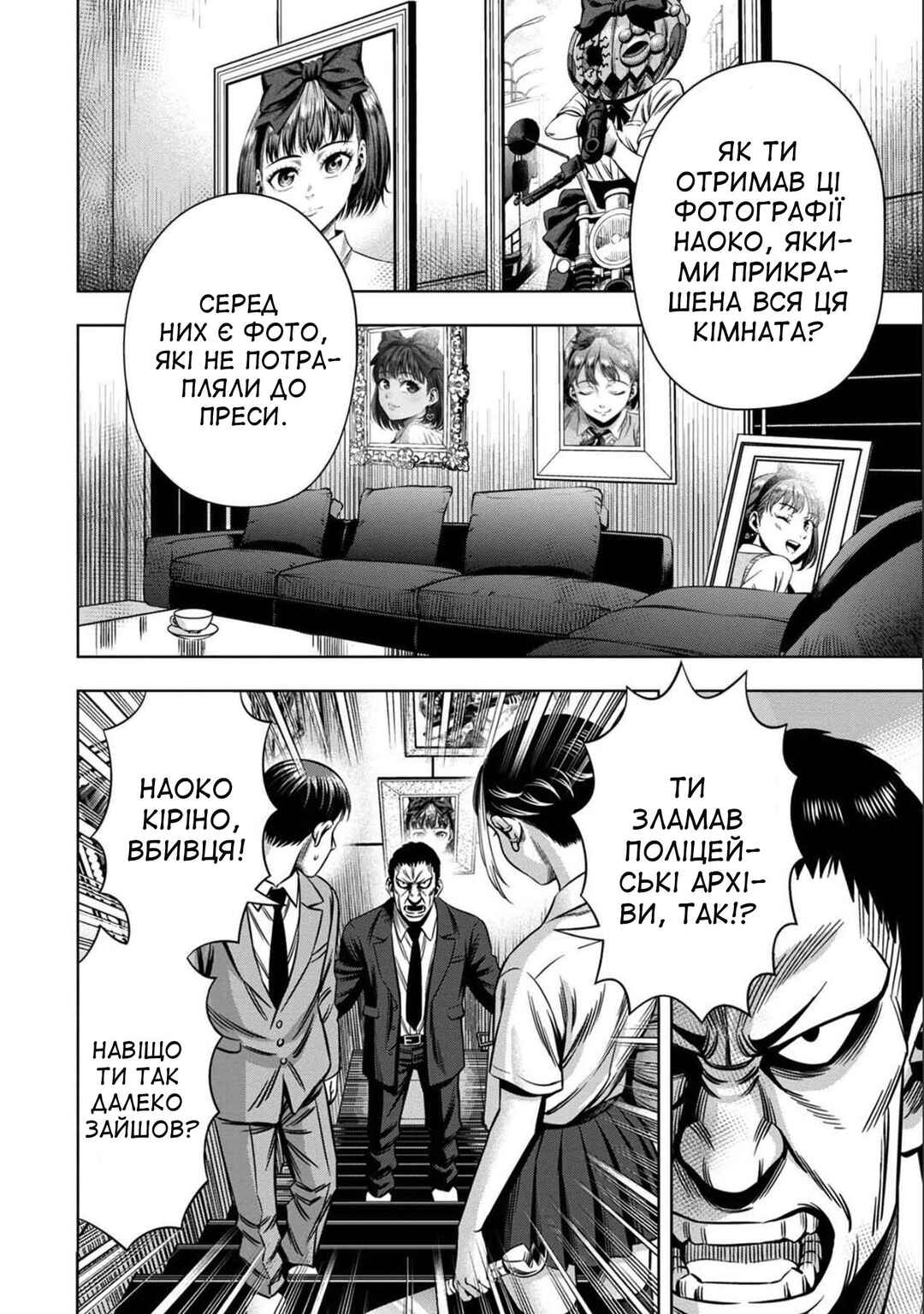 Chapter 43 - Page 6
