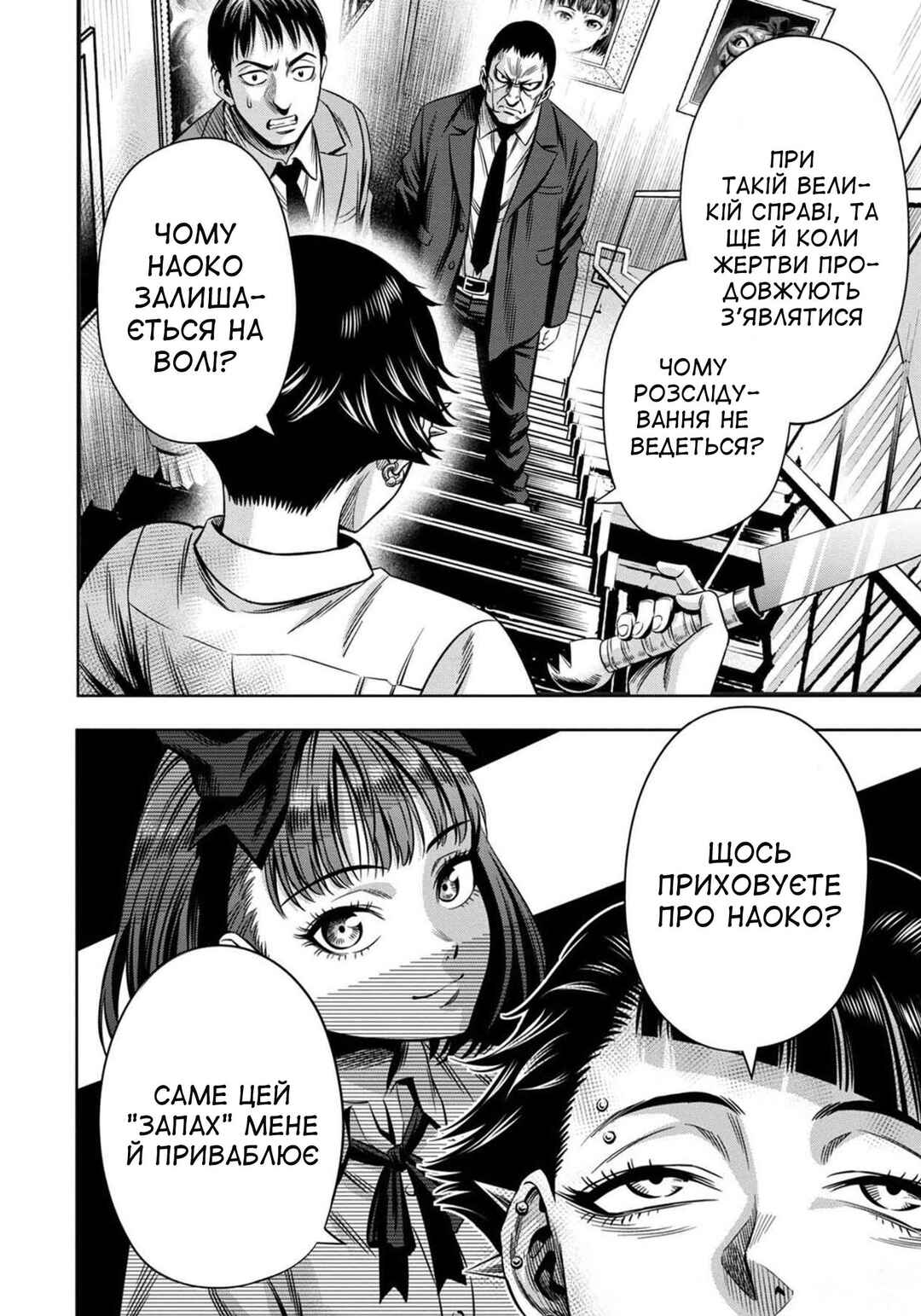 Chapter 43 - Page 8