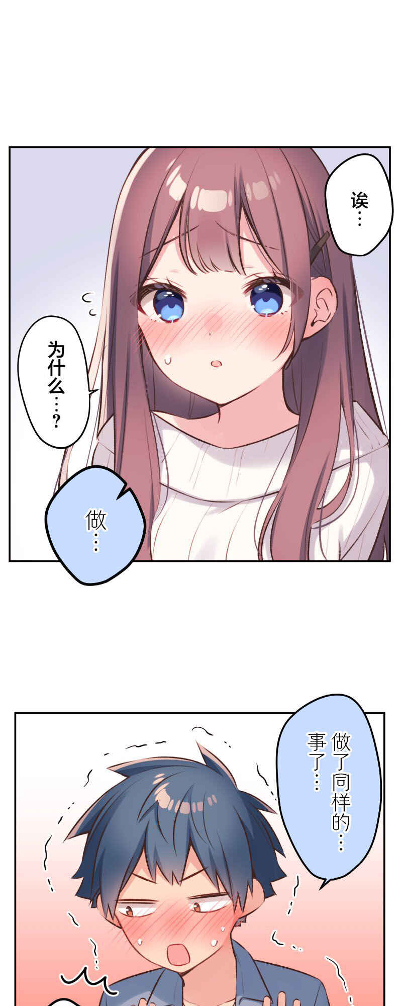 Chapter 94 - Page 11