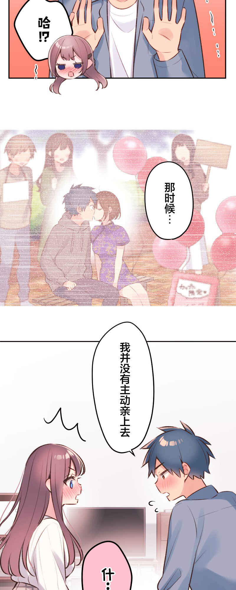 Chapter 94 - Page 12