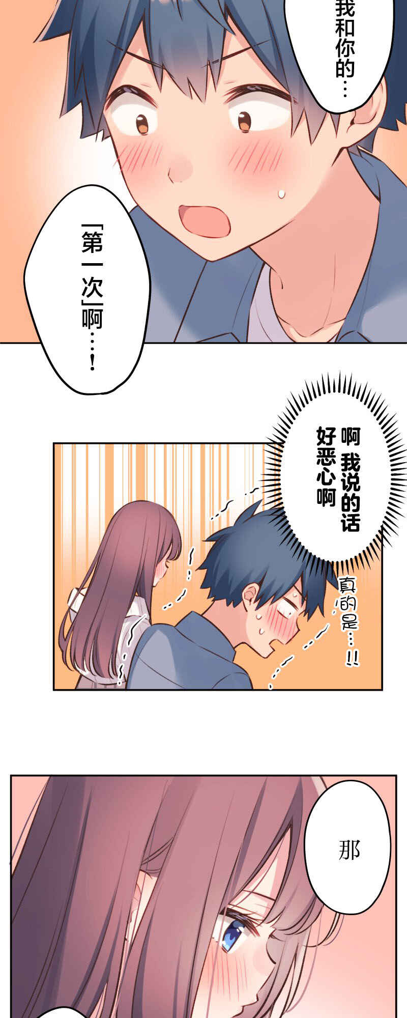 Chapter 94 - Page 18