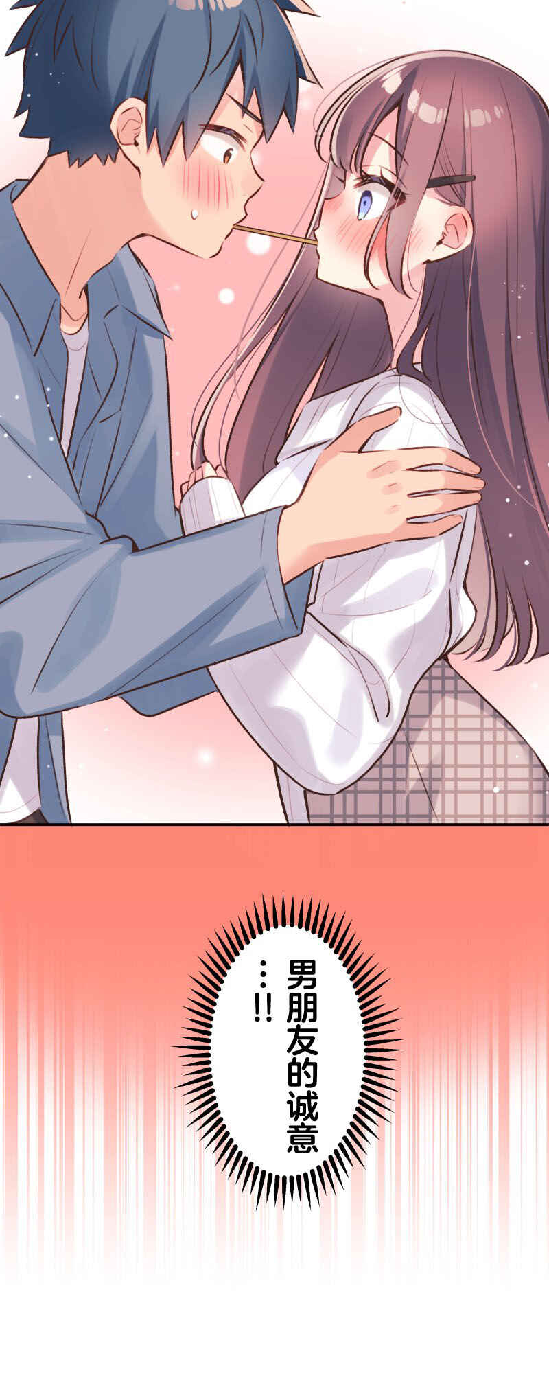 Chapter 94 - Page 2