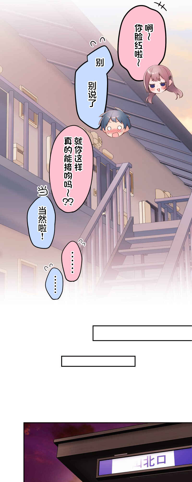 Chapter 94 - Page 23