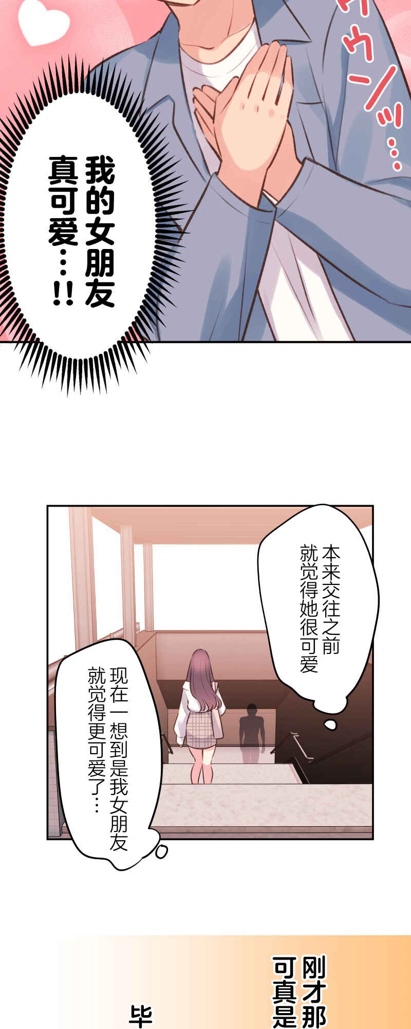 Chapter 94 - Page 27