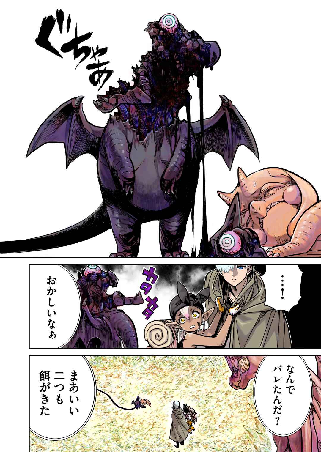 Chapter 15 - Page 21