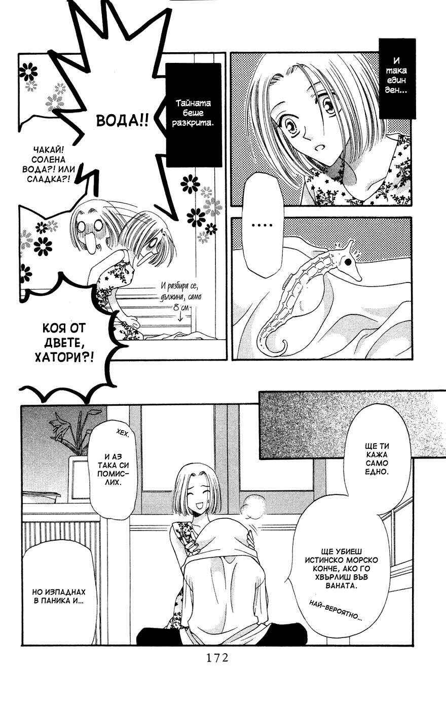 Chapter 12 - Page 12