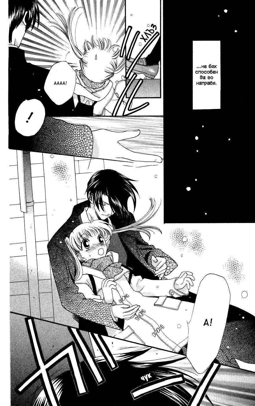 Chapter 12 - Page 6