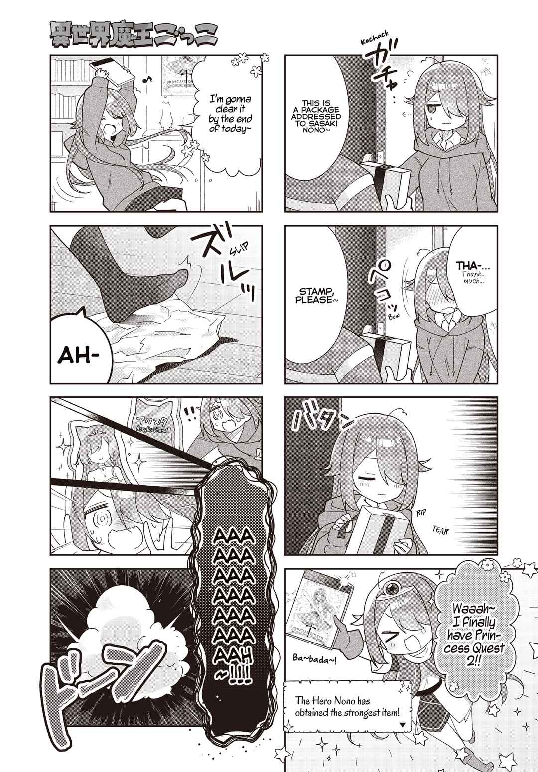 Chapter 1 - Page 3
