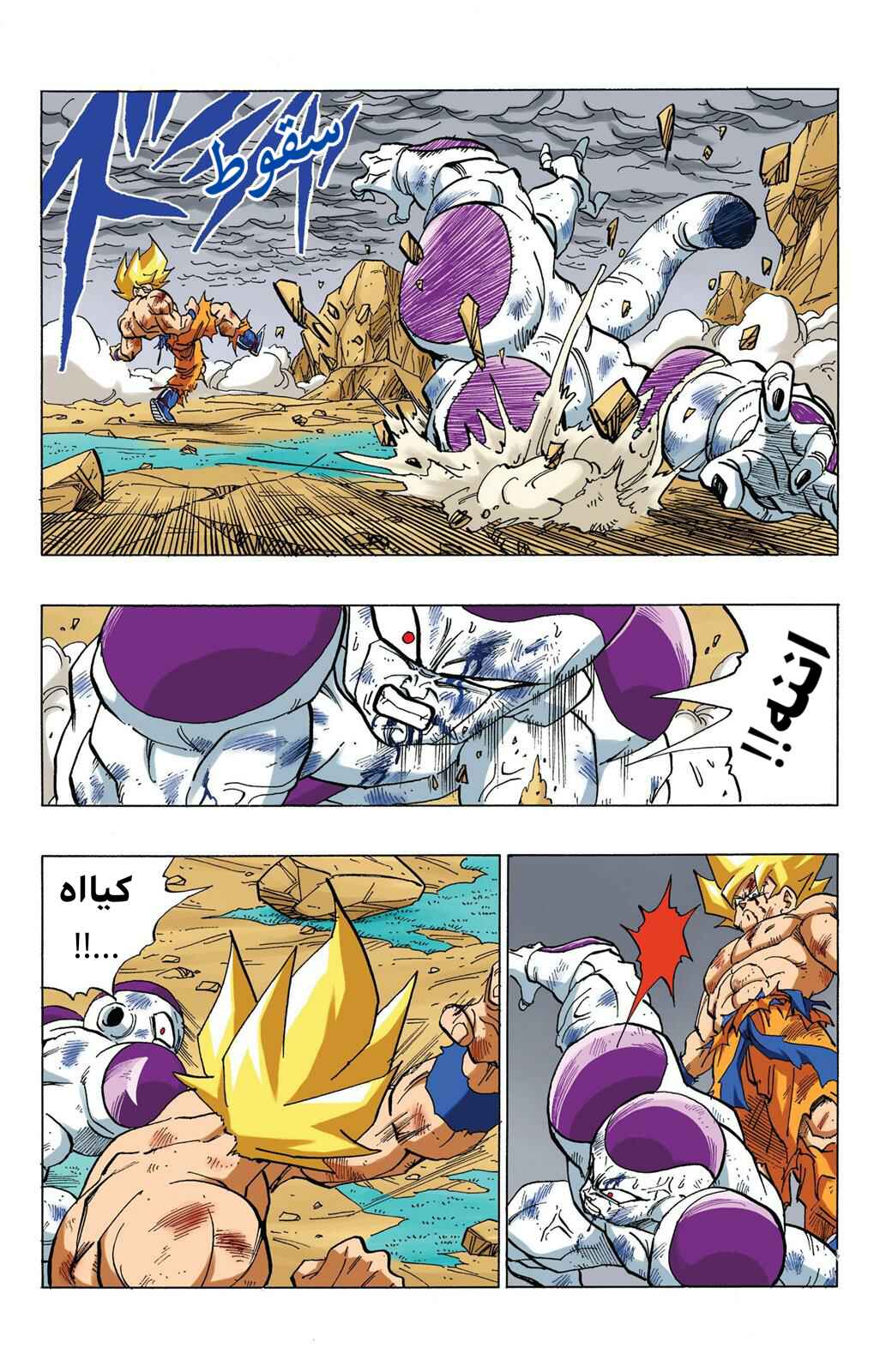 Chapter 325 - Page 4