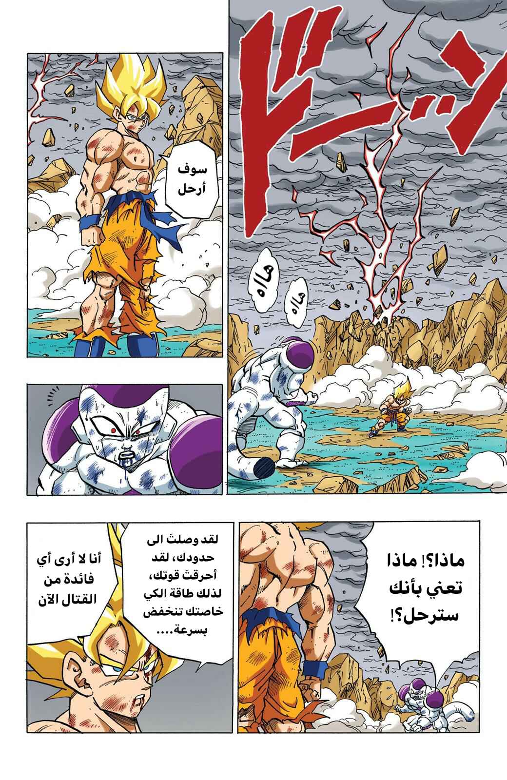 Chapter 325 - Page 7