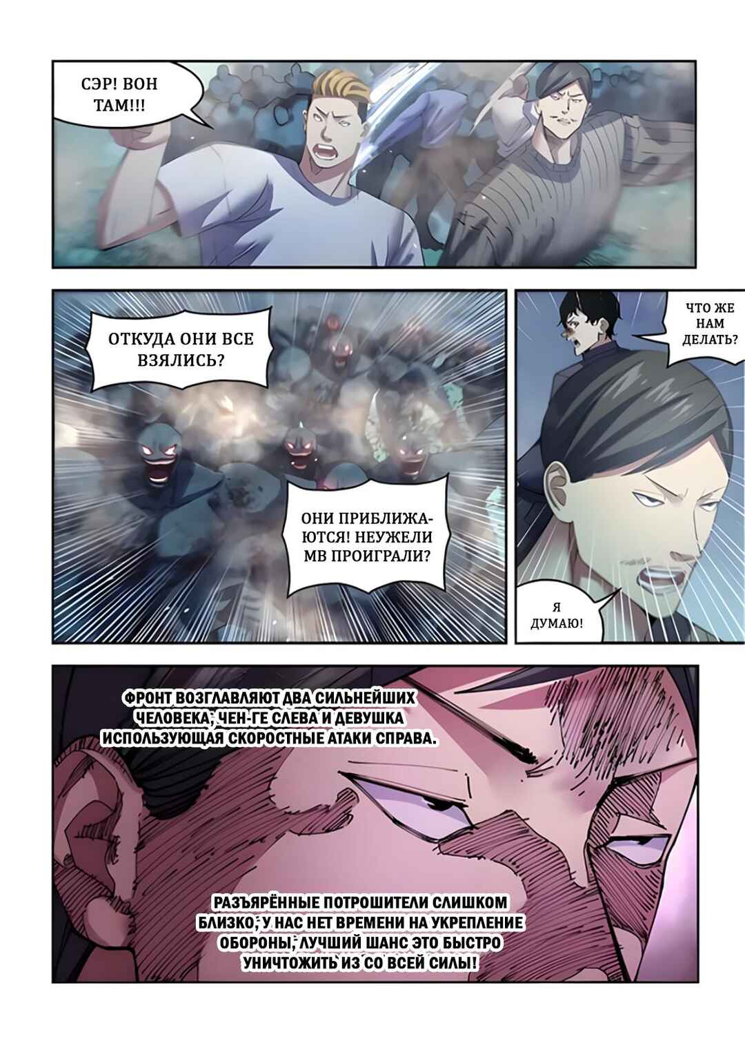 Chapter 563 - Page 10