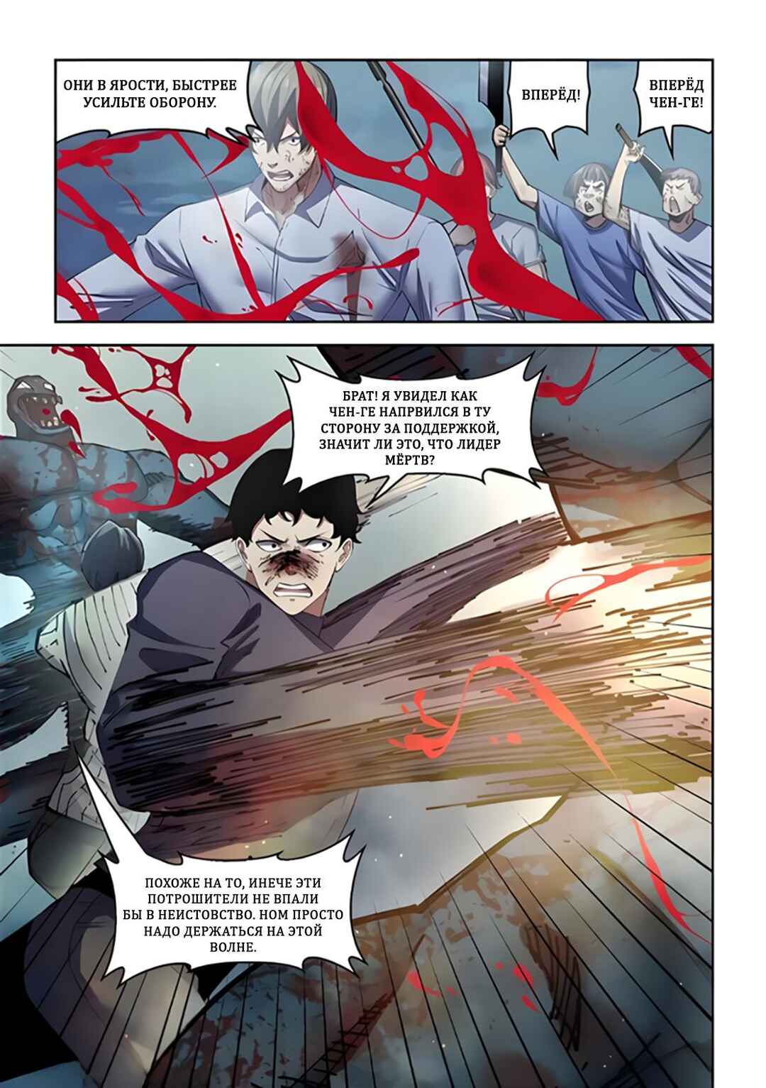 Chapter 563 - Page 9