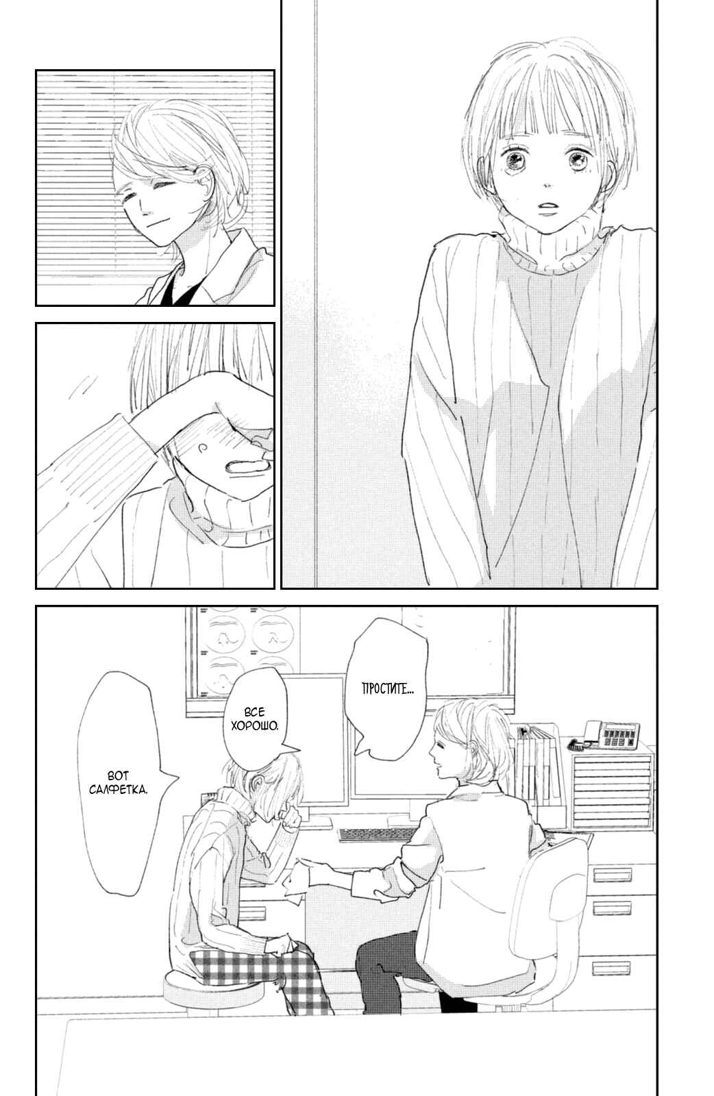 Chapter 5 - Page 16