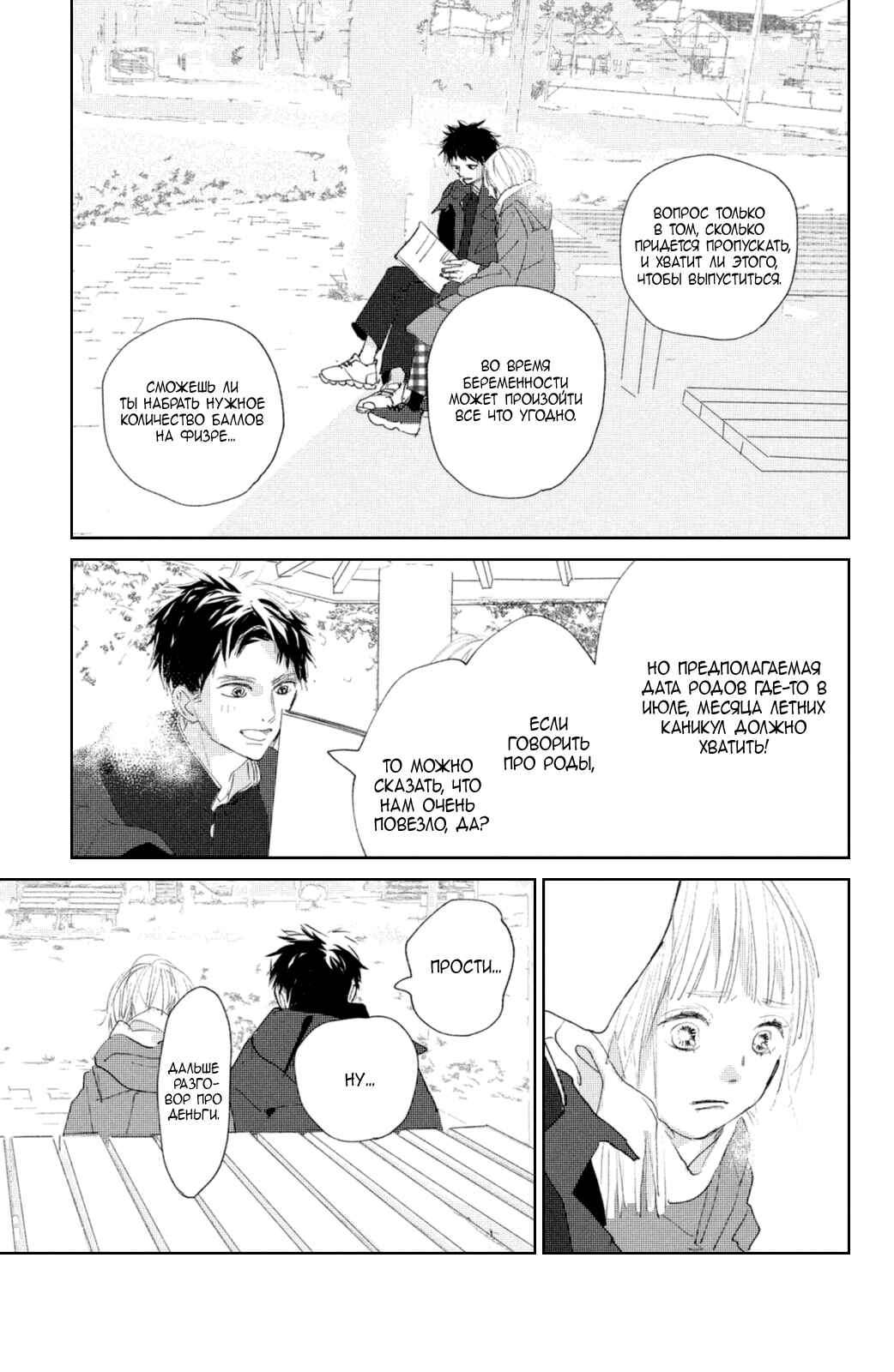 Chapter 5 - Page 41