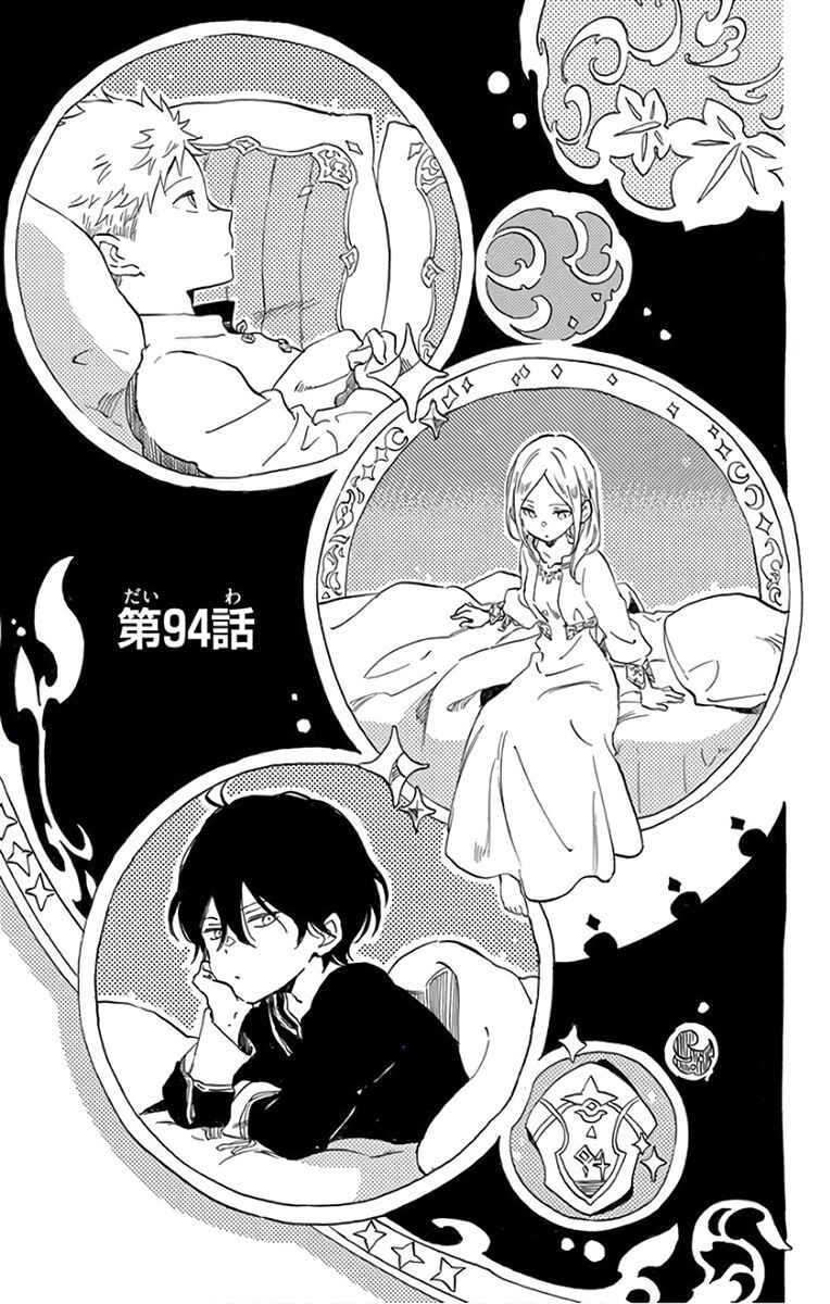 Chapter 94 - Page 2