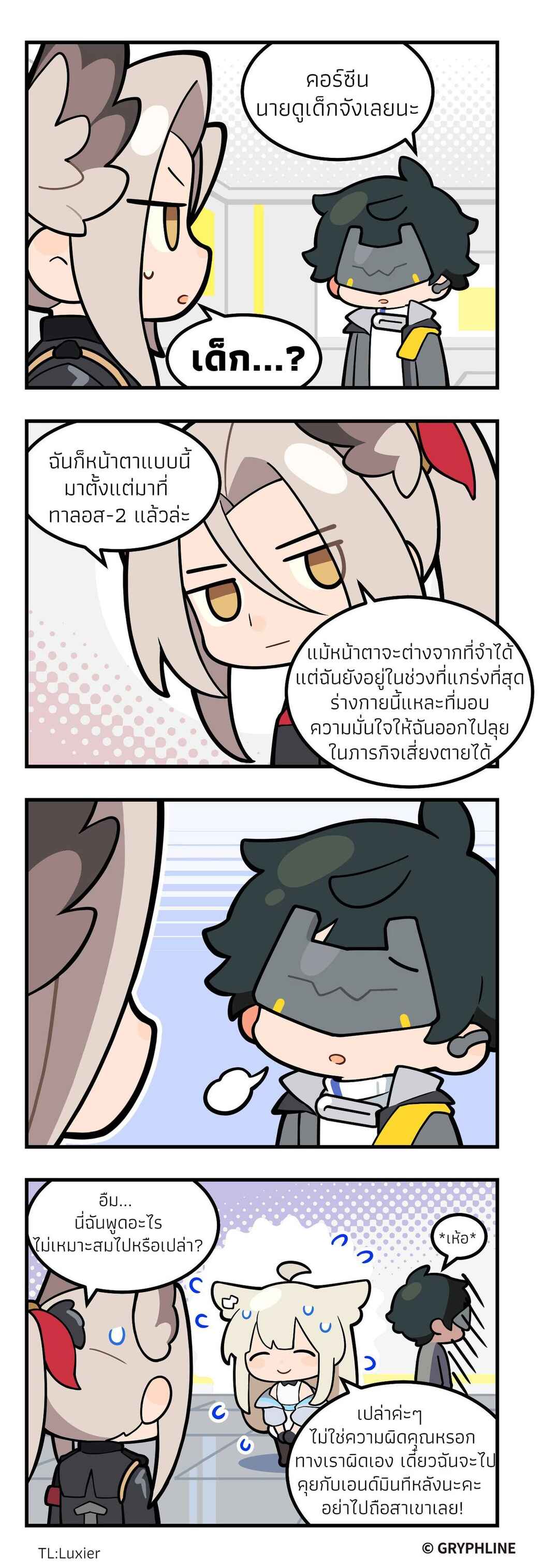 Chapter 6 - Page 1