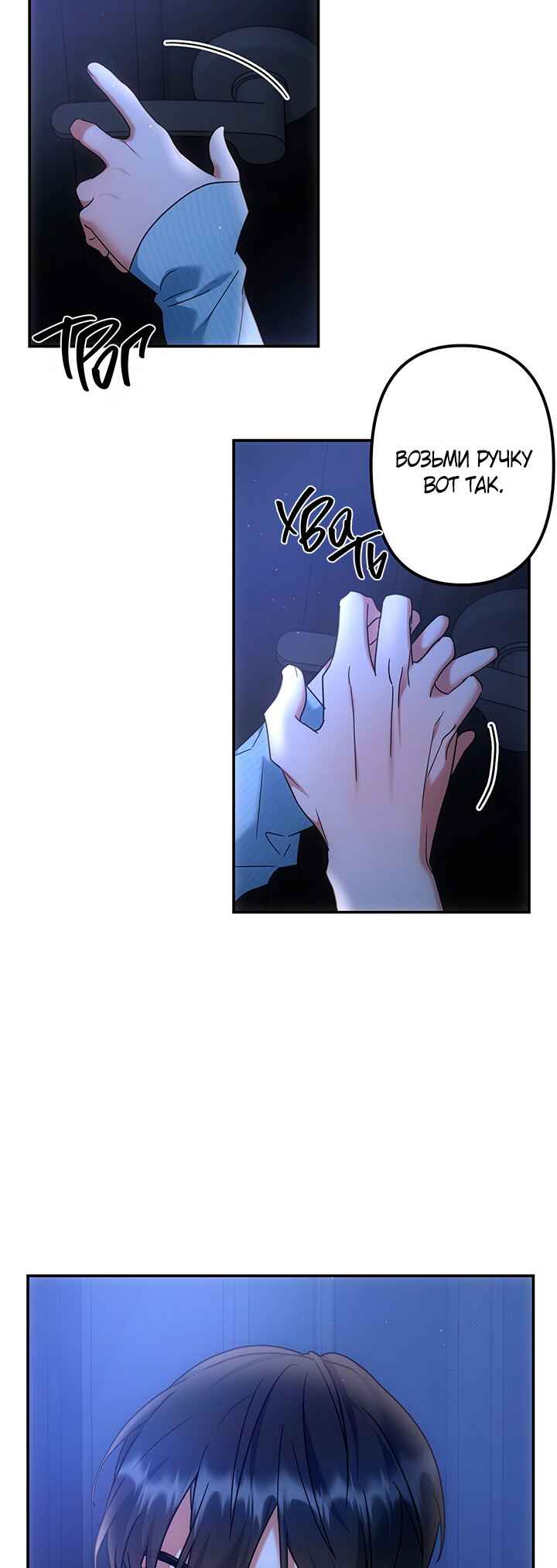 Chapter 11 - Page 19