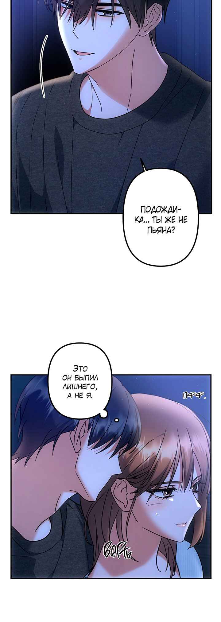 Chapter 11 - Page 20