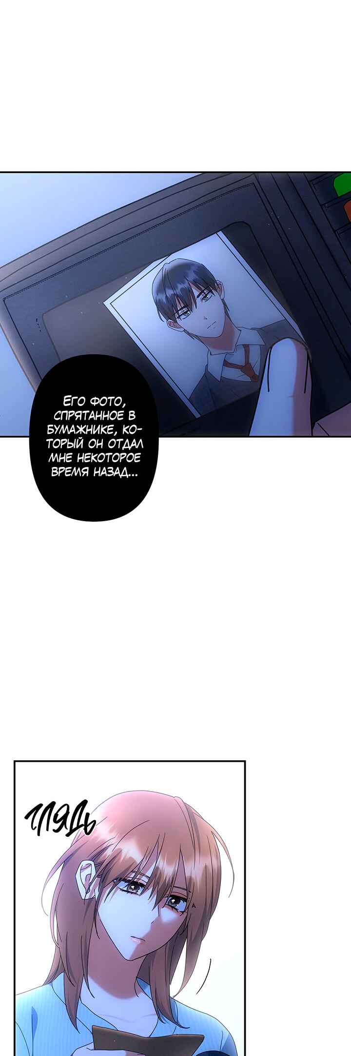 Chapter 11 - Page 41