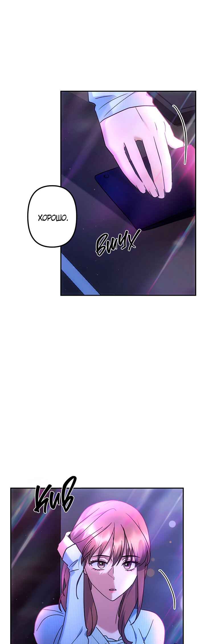 Chapter 11 - Page 9