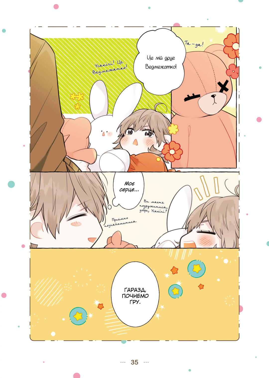 Chapter 4 - Page 6