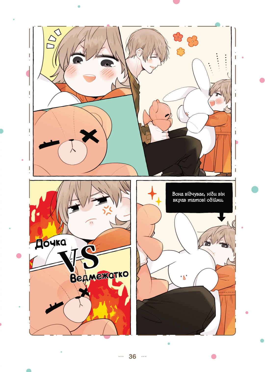 Chapter 4 - Page 7