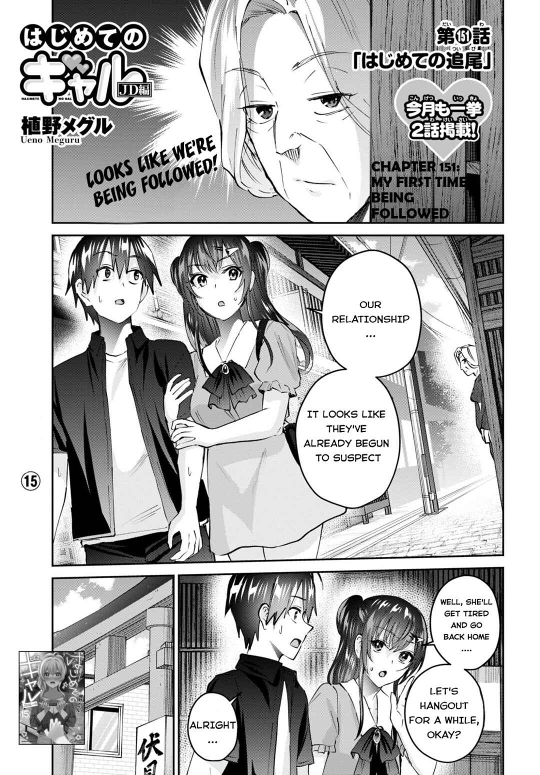 Chapter 151 - Page 2