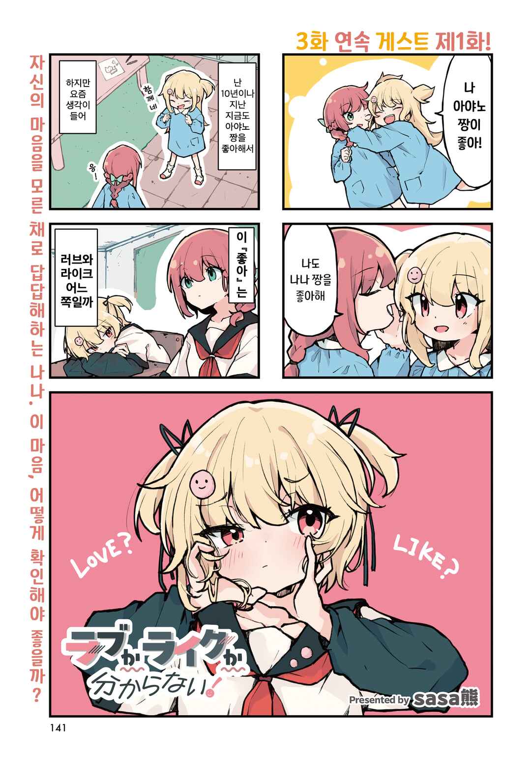 Chapter 1 - Page 1
