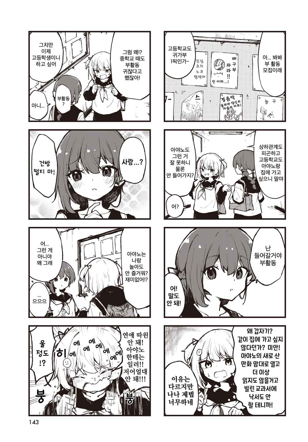 Chapter 1 - Page 3