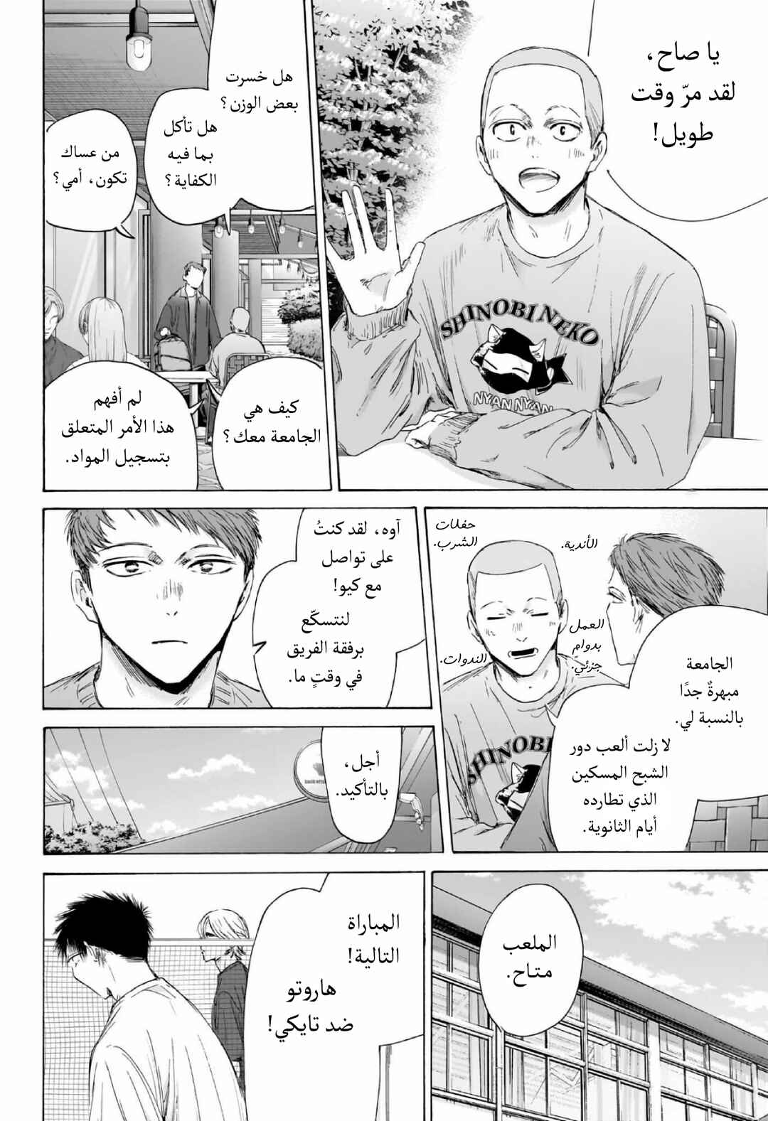 Chapter 213 - Page 17