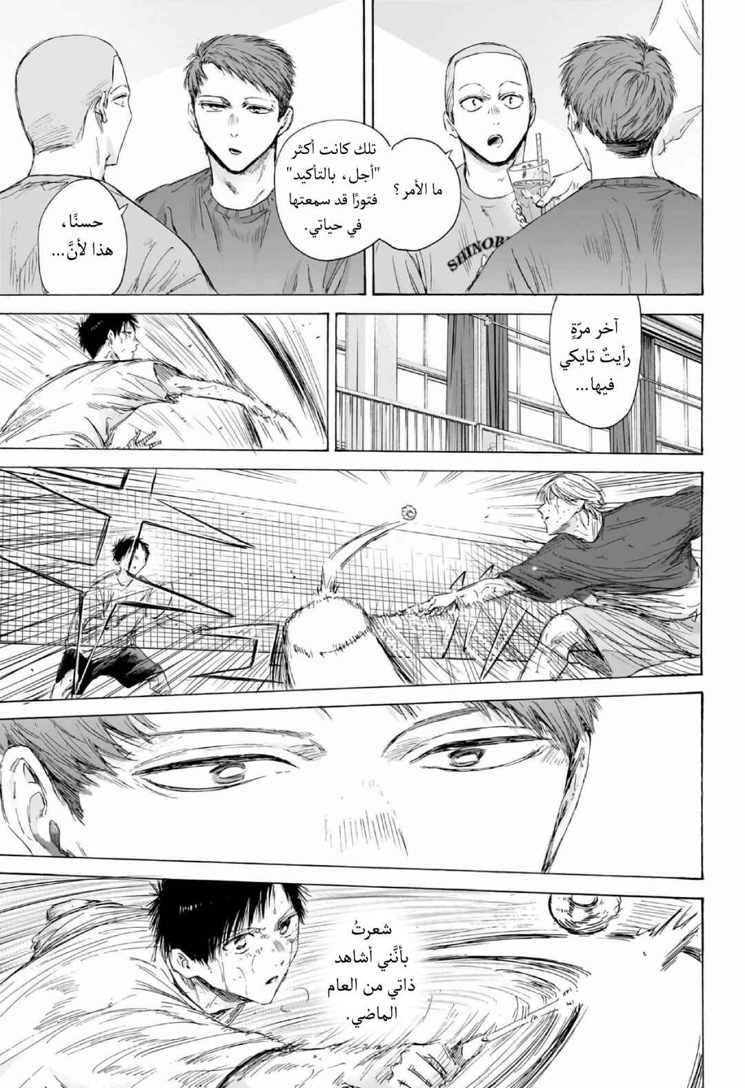Chapter 213 - Page 18