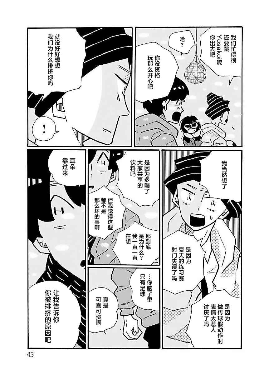 Chapter 63 - Page 15
