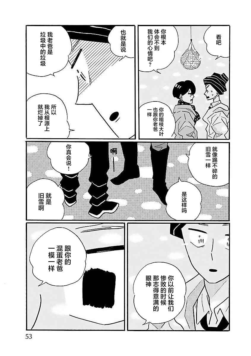Chapter 63 - Page 23