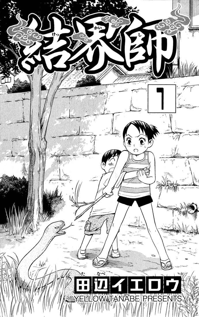 Chapter 1 - Page 1