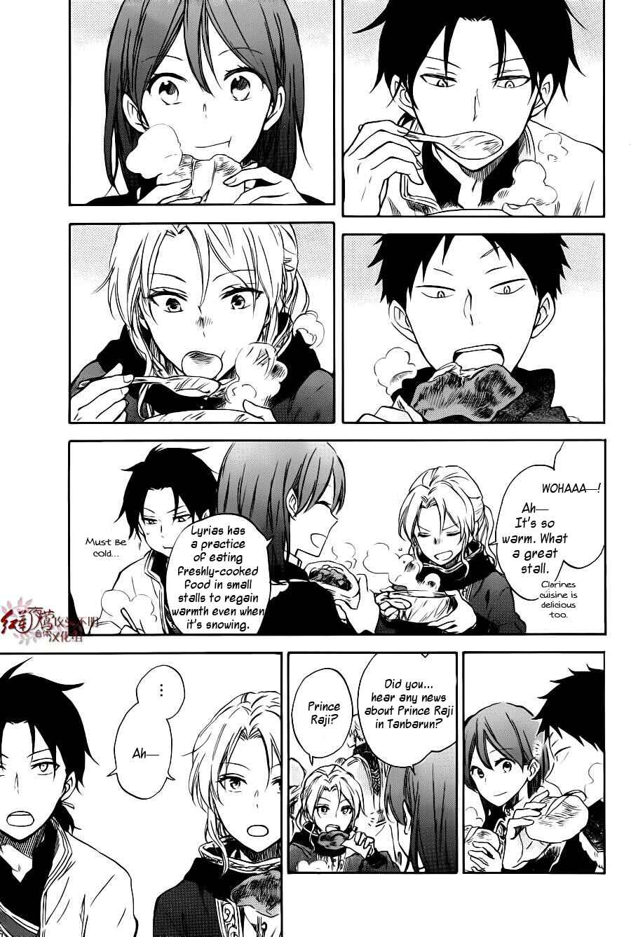 Chapter 73.5 - Page 11