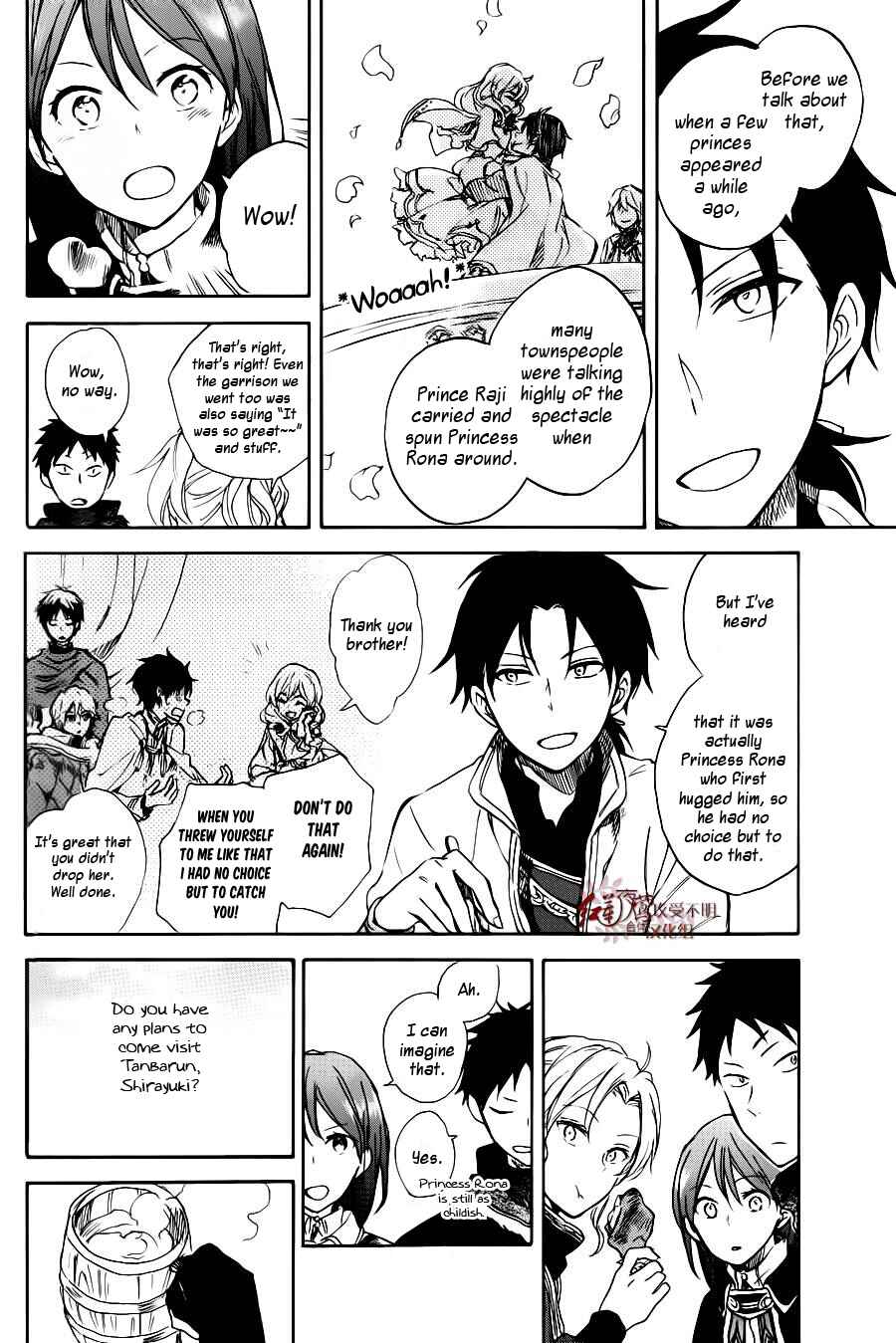 Chapter 73.5 - Page 12