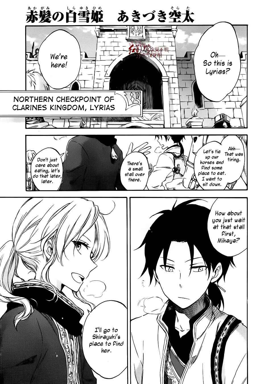 Chapter 73.5 - Page 3