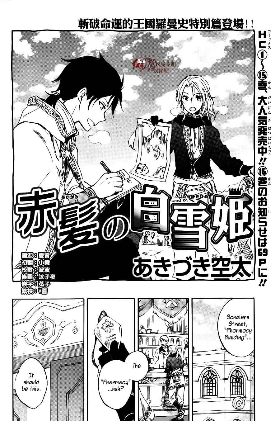 Chapter 73.5 - Page 4
