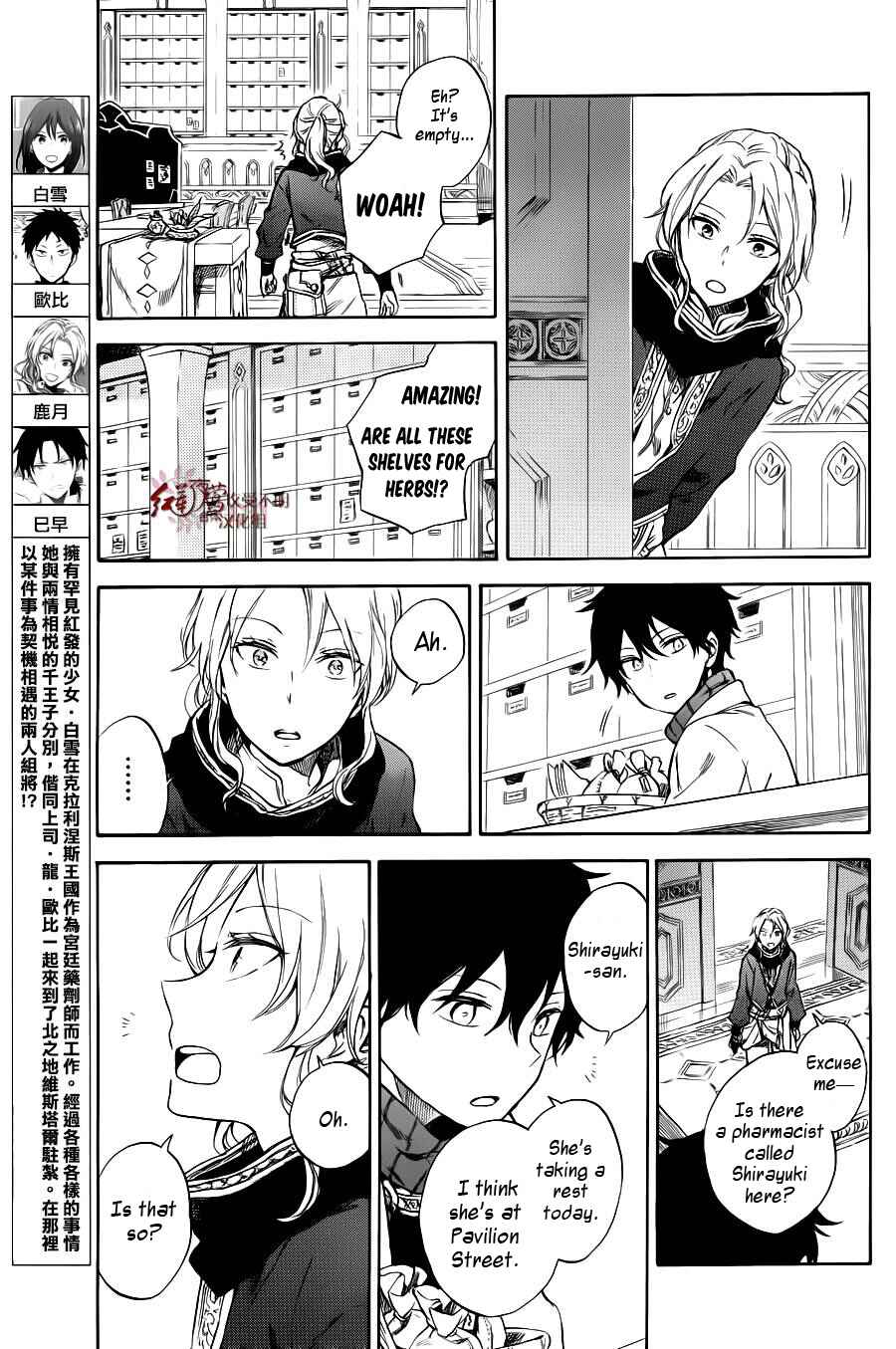 Chapter 73.5 - Page 5