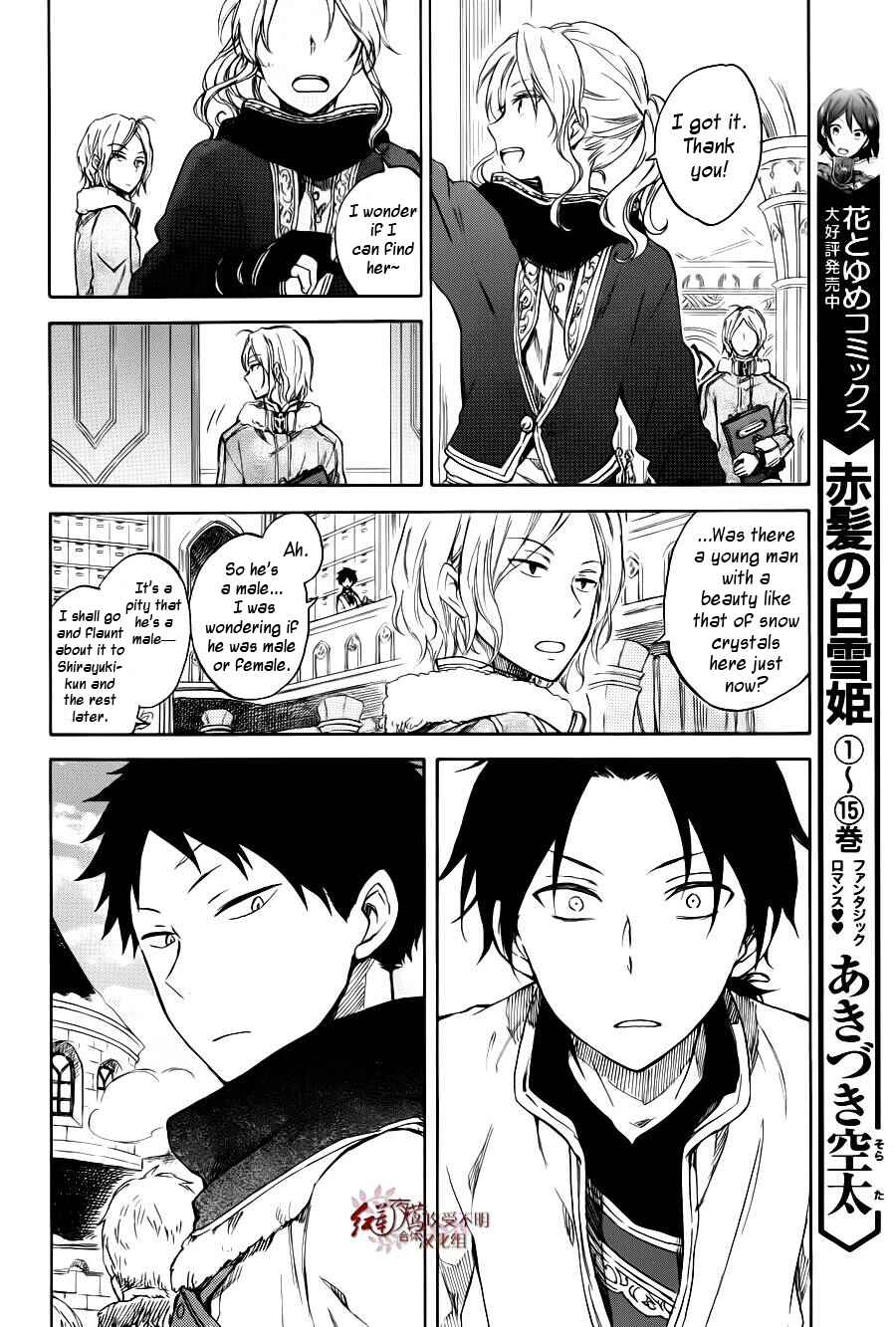 Chapter 73.5 - Page 6
