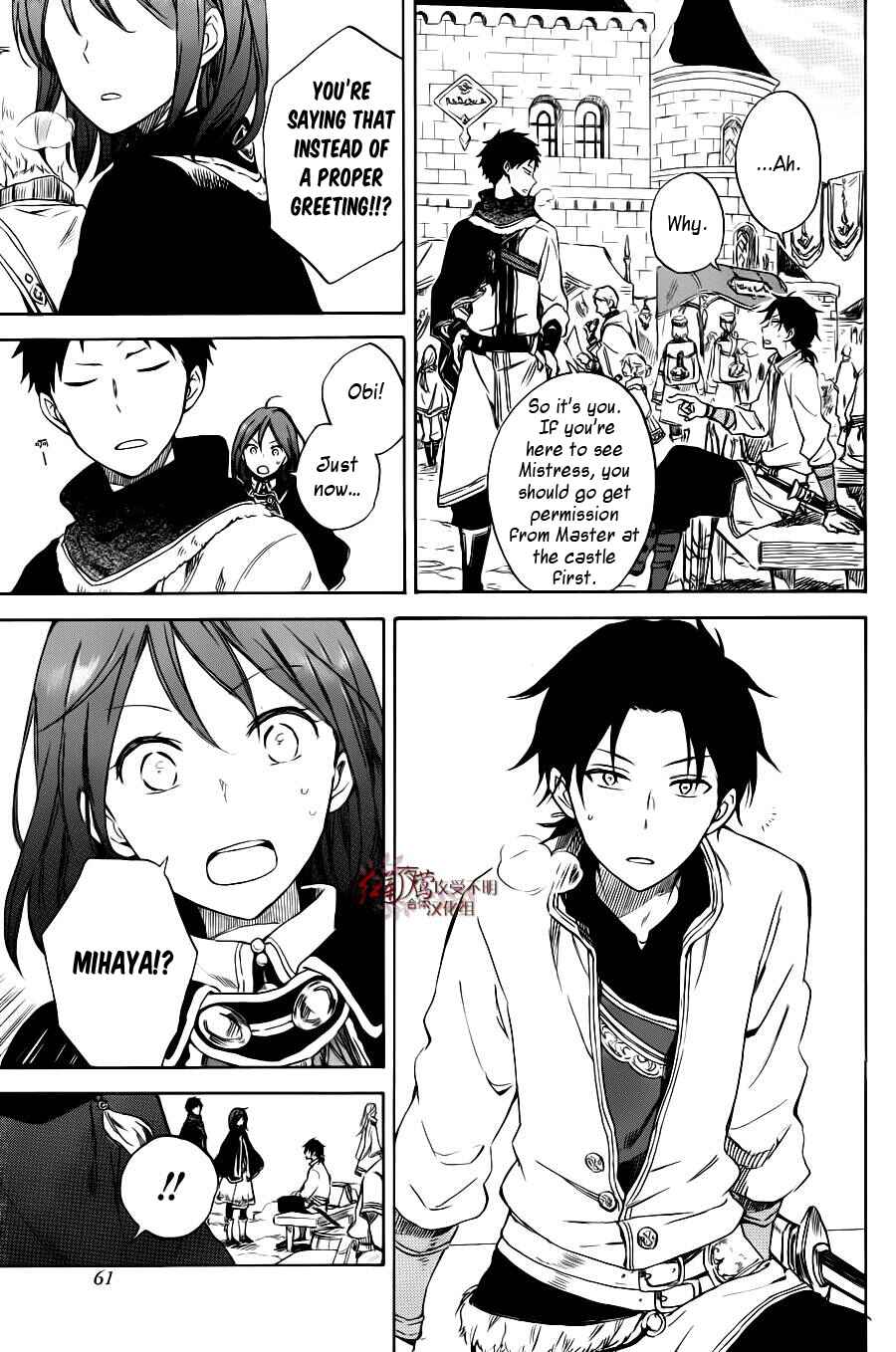 Chapter 73.5 - Page 7