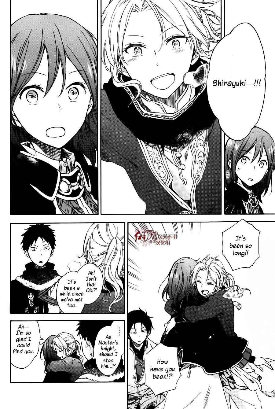 Chapter 73.5 - Page 8