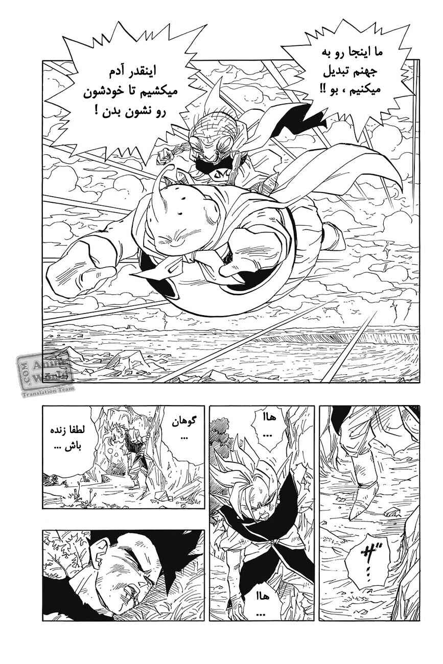 Chapter 468 - Page 14