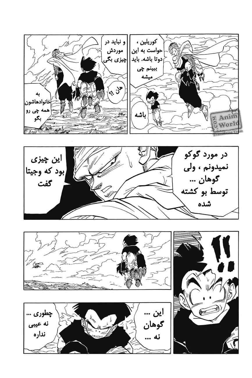 Chapter 468 - Page 6